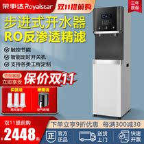 Rongshida commercial direct water dispenser RO reverse osmosis filtration stepping water boiler factory School large water heater