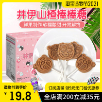 Jingyi baby hawthorn lollipop No added childrens baby snacks appetizing 1 delicious 2-year-old hawthorn cake