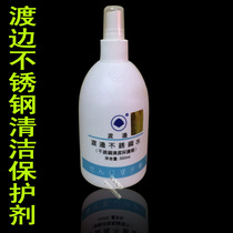 Stainless steel cleaning protective agent metal cleaning agent Japan imported Watanabe stainless steel water