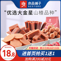 (Good product shop-Hawthorn snacks 500g) Hawthorn strip ball cake fruit Food small packaging