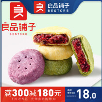 Full reduction (good shop-assorted flower cake 240g) Yunnan specialty traditional snack pastry snacks