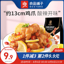 BESTORE Boneless chicken claws Citric acid spicy boneless chicken claws Boneless spicy and sour instant snacks Net red bagged 128g