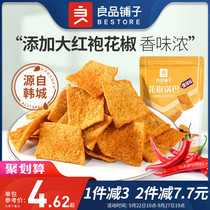 Good product shop pepper pot Net Red office small snacks hot food bag recommended