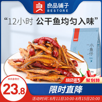 BESTORE Spicy small fish 120gx2 bags of casual dried small fish Ready-to-eat specialty seafood Instant seafood snacks