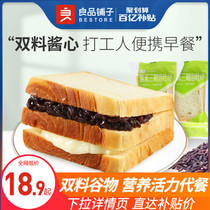 (Ten billion subsidy) good shop purple rice bread toast 555g full box of bread breakfast sandwich bread