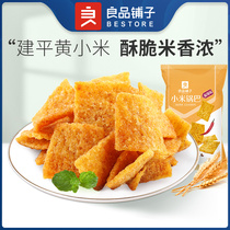 Gold coin exclusive (good shop-millet crust 90gx2 bag) handmade snacks spicy taste