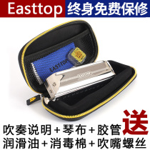 EASTTOP dongfangding player EAP resin EMP aluminum ETP titanium piano lattice harmonica professional