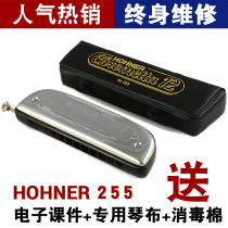 HOHNER and come to 12 holes for novice beginner beginner practice harmonica 255 48 tone transformation mouthpiece