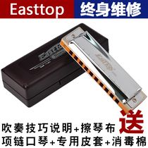 EASTTOP Oriental Ding T008S Ten Hole 10 Hole Blues Harmonica Suitable for Novice Beginners Adult