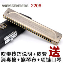 Taiwan Wessenburg 2206 pure titanium polyphonic harmonica professional performance high-end performance expert 22-hole recording studio