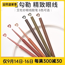Ettusais Aidu yarn eyeliner waterproof non-dizziness durable color novice smooth very fine Japan