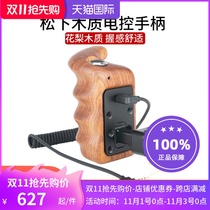 niceyrig Laishengge Panasonic GH4 5 5S S5 S1 R H camera grip electronically controlled wooden handle 318
