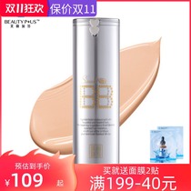 Beautiful Gaffin snail BB cream female student 30ml nude makeup water concealer White isolation brightens skin tone