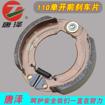 Tangze Brake Pad 110 Front Brake Pad Electric Tricycle Front Iron Drum Brake Brake Shoe Block 110 Single Open Brake Pad