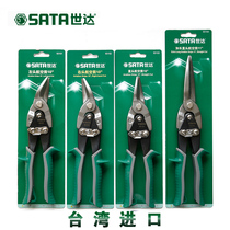Shida tools aviation scissors stainless steel shears mesh scissors keel scissors special scissors for industrial shears