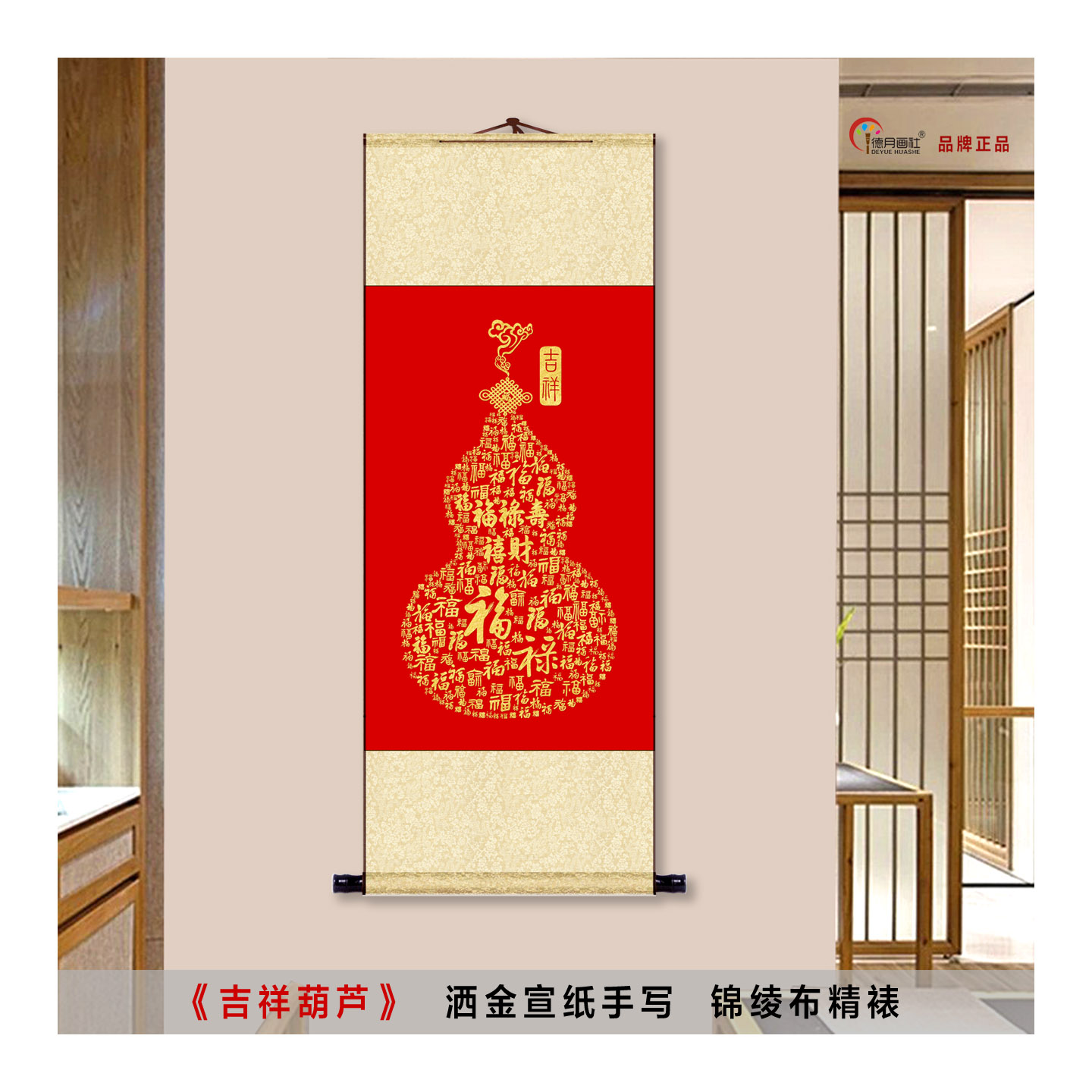 福禄寿书法-福禄寿书法促销价格、福禄寿书法品牌- 淘宝