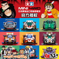 Original imported Tamiya Tamiya 4WD assembly model dance angel Emperor toy car