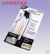  Electric nose wash American SinuPulse nose wash pot instrument Adult nasal rinse special water flow nose wash tube