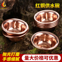 Tibet Buddhist supplies water cup red copper glossy seven water supply bowls for Buddha eight water purification holy water Cup 7cm1