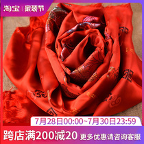 Hada scarf Tibetan ethnic supplies gift Buddha embroidered 8 auspicious hada 250cm Tibetan ornament red