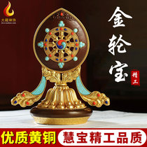  Tibetan Chuan Huibao pure copper ancient color gilt auspicious Dharma wheel Golden Wheel household Buddha Hall offering decoration Tantric offering large