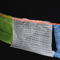 Tibetan Buddhist supplies four conversion curses five-color scriptures war flags wind horses flag 5 meters 20 wind horses flags 1 small