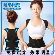Children male and female hunchback correction belts adult adolescents correction of invisible humpback orthotics