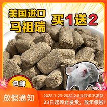 (Olli Pippi) Flower rodent food Mazurui American import staple food high protein white rat feed chipstick rat