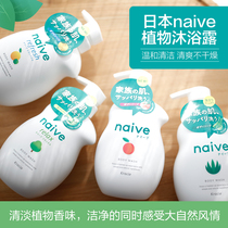 Japan imported Kanabao naive Plant Moisturizing Shower Gel Water with Peach Leaf Essence 530ml