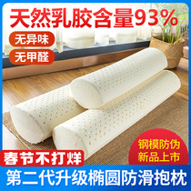 Thailand natural latex pillow non-slip clip leg large long pillow core rubber male and female friends oval cylinder bed cushion