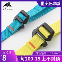 Sanfeng multifunctional strapping belt outdoor mountaineering bag with moisture-proof cushion tent binding belt nylon camping accessories