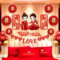 Wedding Supplies Happy Words Room Laflower Wedding House Decoration New Room Bedroom Living Room Background Wall Female Party Male Party Arrangement