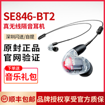Shure SE846-BT2 se535 headphones Bluetooth in-ear four-unit dynamic iron soundproof headphones