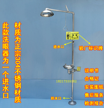 High quality 304 stainless steel eyewash compound emergency shower eyewash eyewash factory special Benshang