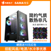 Xianma destruction God case desktop computer game tower case upper power USB3 0 support big board