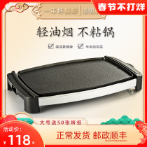 Luomingda Electric Barbecue Korean Household Smokeless Non-stick Barbecue Machine Korean Electric Barbecue Pan Teppanyaki Barbecue Pot