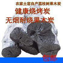 BBQ carbon litchi fruit charcoal raw charcoal smokeless barbecue charcoal pure natural fruit charcoal environmentally friendly charcoal 10kg