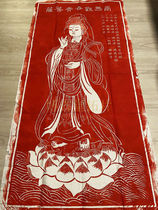 (Bogutang) Xian Steles Forest Steles Tubings Calligraphy and Painting-Red Guanyin Image rubbings Guanyin Picture