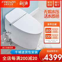  Faenza smart toilet integrated household small apartment without pressure limit electric multi-function toilet F5
