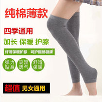 Close-length lengthened Ankle Protective Ankle Knee Protection Woman Kneecap Summer Thin pregnant woman Old chill leg Long cylinder Sox cover