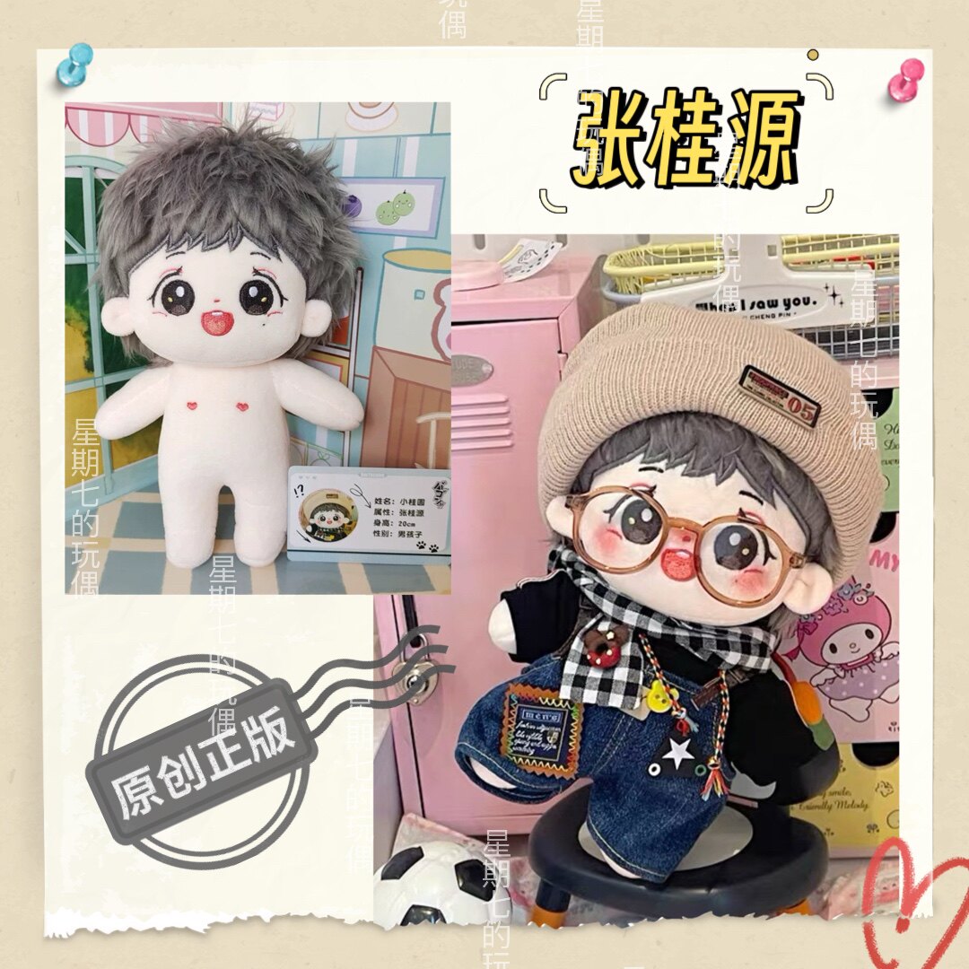 TF四代张桂源正版棉娃-TF四代张桂源正版棉娃促销价格、TF四代张桂源