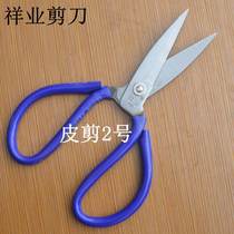 Xiangye scissors leather scissors No. 2 10 household scissors tailor scissors stainless steel scissors