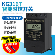 Cyclic KG316T microcomputer time control switch 220v380v street lamp timing switch power timer fully automatic
