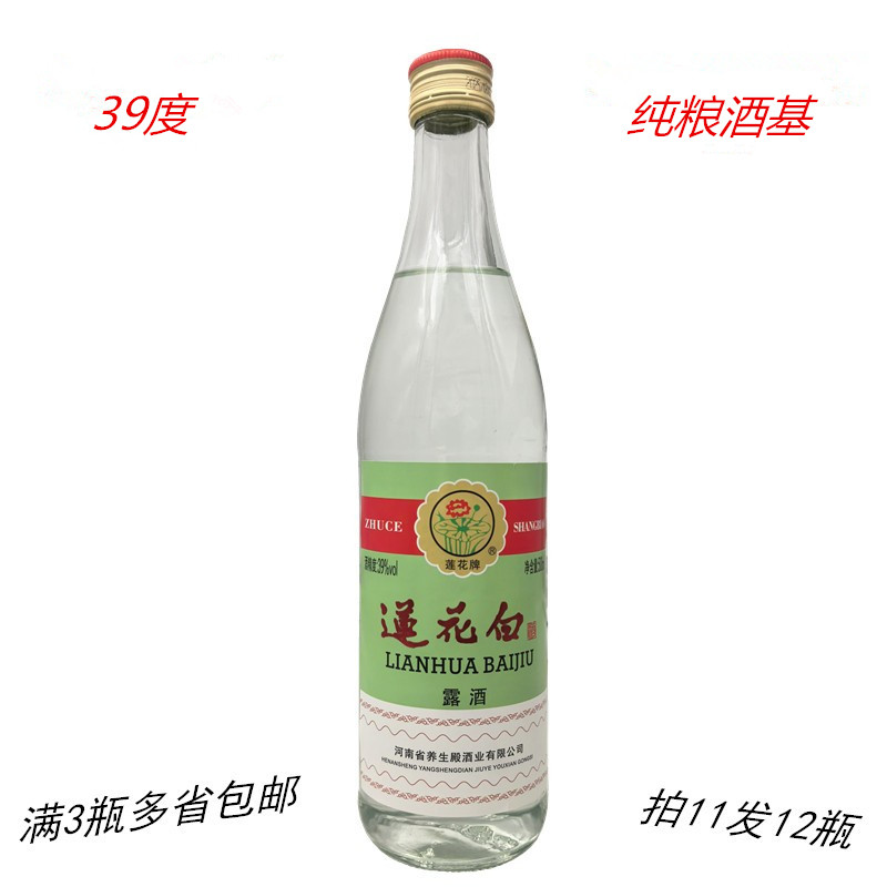莲花白酒-莲花白酒促销价格、莲花白酒品牌- 淘宝