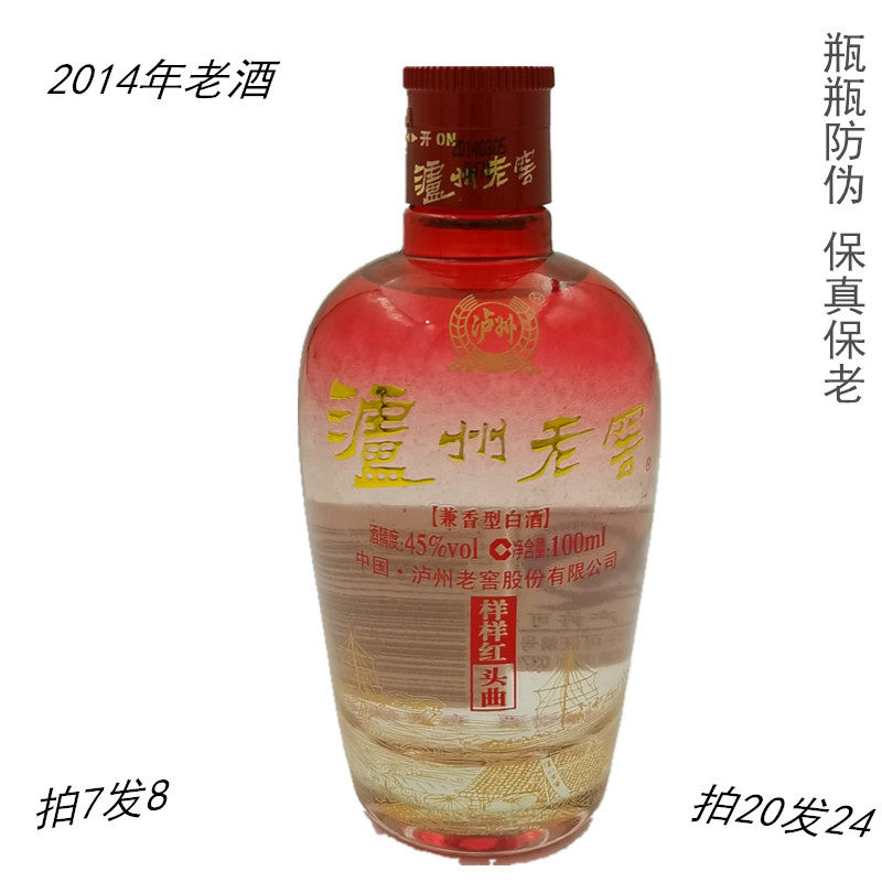 泸州老窖陈年老窖-泸州老窖陈年老窖促销价格、泸州老窖陈年老窖品牌- 淘宝