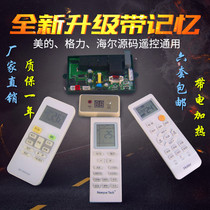 Fixed frequency 1 5 HP air conditioning computer board General computer board modified computer room for electric memory PG528KCHD