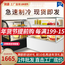 Commercial air-cooled cake cabinet refrigerated display cabinet dessert West point cooked food fresh-keeping freezer freezer milk tea shop small refrigerator