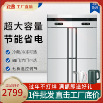 Zhitu four-door refrigerator commercial large-capacity refrigeration vertical kitchen six-door freezer fresh-keeping freezer