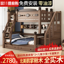 Full solid wood Liriodendron Wood upper and lower bed double multi-function can be split childrens mother high and low bed wooden bed