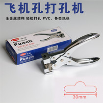 T-type hook punch pliers Hand punch pliers Single hole punch Aircraft hole punch machine Hanging hole hanging caliper Butterfly type